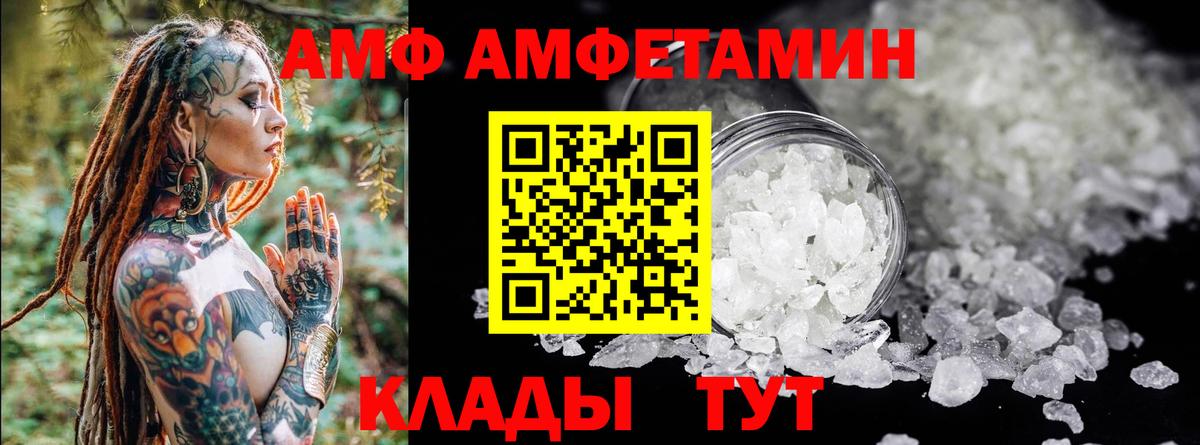 Амфетамин 98% Удомля