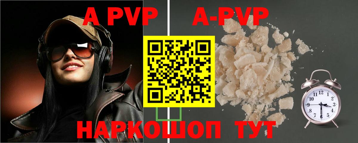 Alpha PVP Crystall Удомля