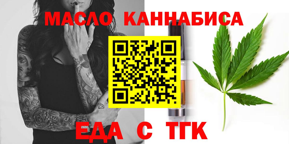 Canna-Cookies конопля  Вход с VPN  Удомля 