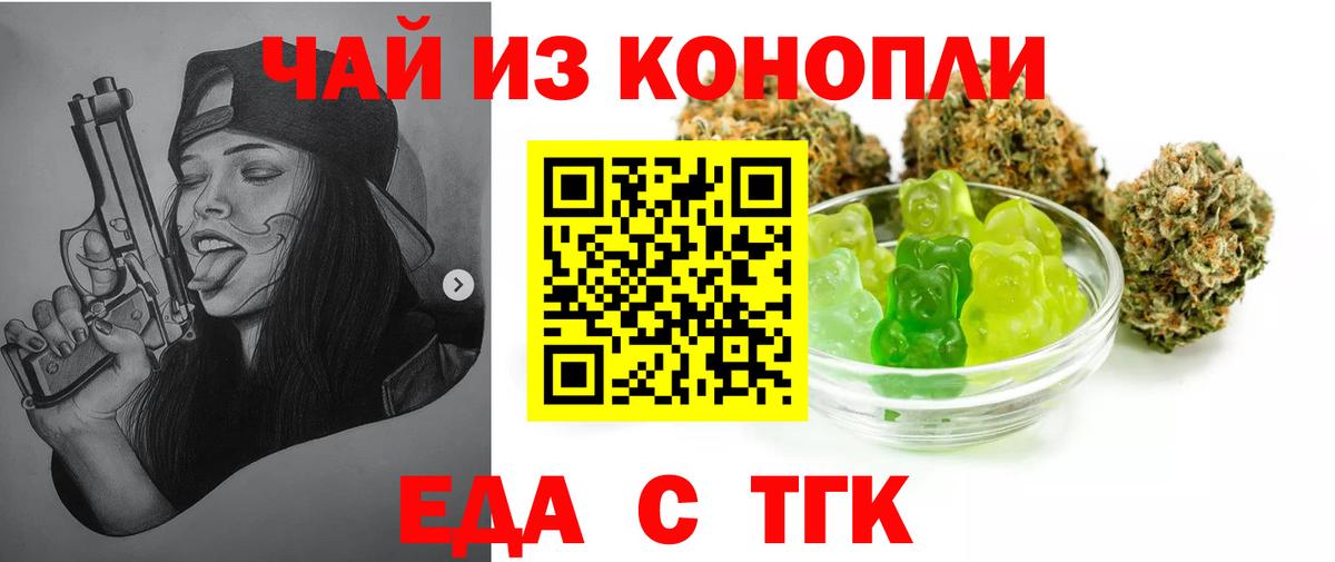 Canna-Cookies марихуана Удомля