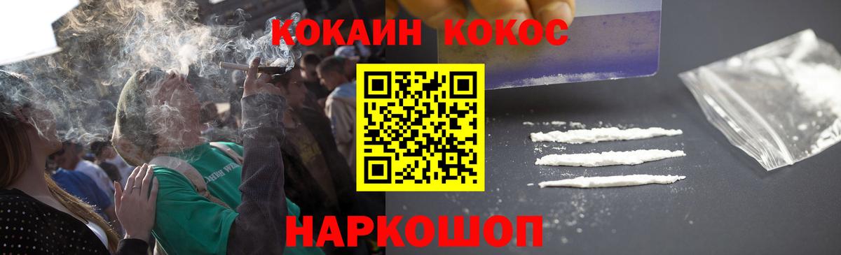 КОКАИН  Кокаин FishScale  Кокаин Эквадор  Вход с VPN  Удомля 