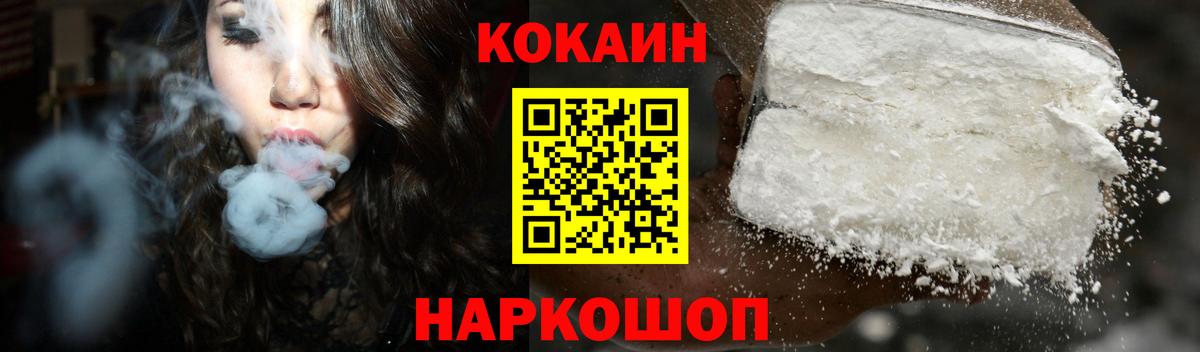 КОКАИН 98% Удомля