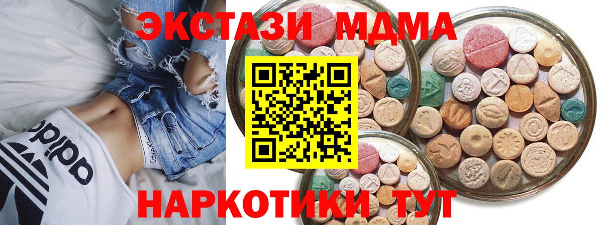 ЭКСТАЗИ  Вход с VPN  Удомля  Ecstasy таблы 