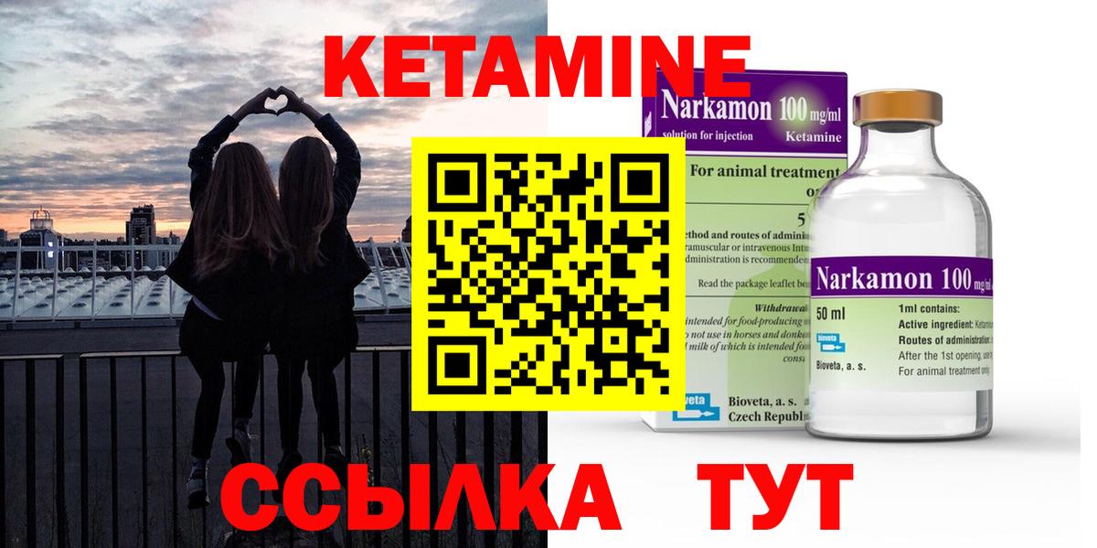 Кетамин VHQ  Кетамин ketamine  Удомля  Вход с VPN 