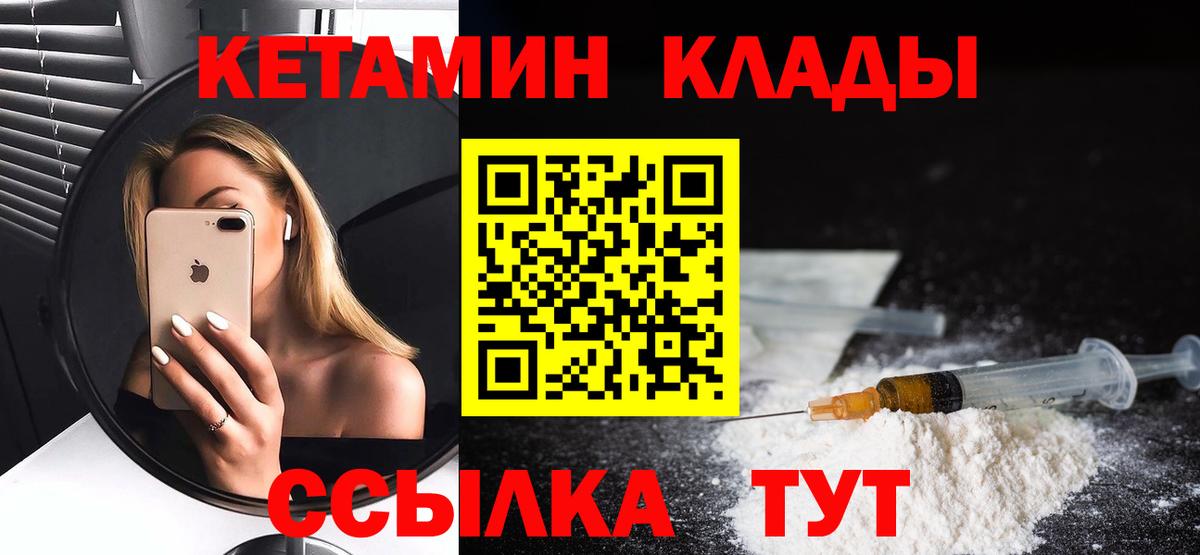КЕТАМИН ketamine Удомля