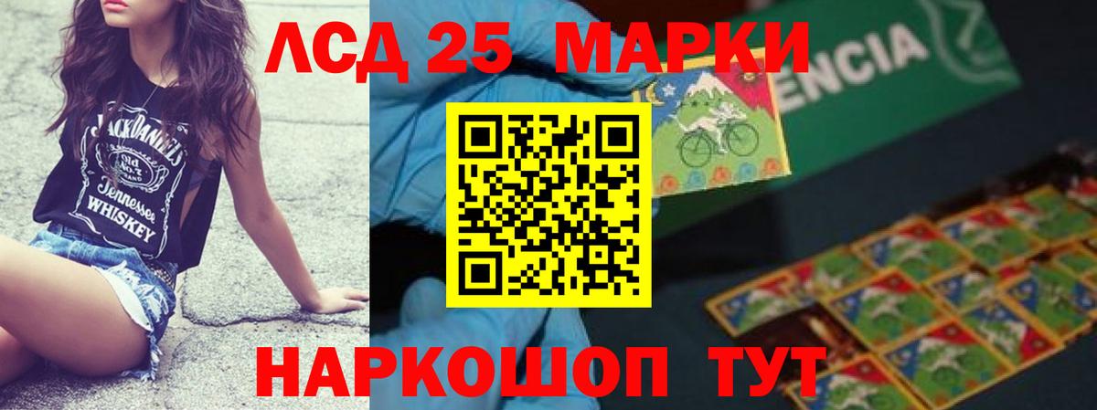 Лсд 25 экстази ecstasy  ЛСД экстази кислота  Вход с VPN  Удомля 