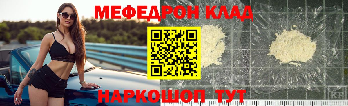 МЯУ-МЯУ  МЯУ-МЯУ mephedrone  Вход с VPN  МЕФ mephedrone  Удомля 