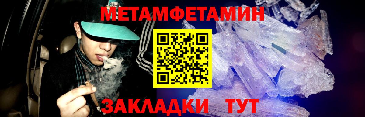 МЕТАМФЕТАМИН винт Удомля