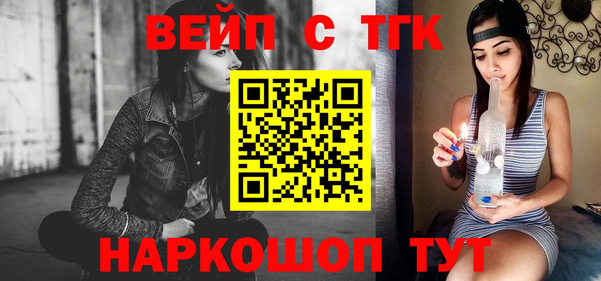 Дистиллят ТГК THC oil Удомля