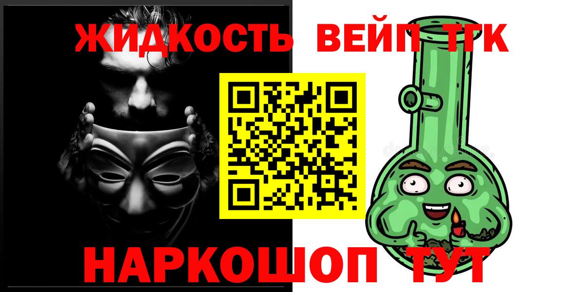 Конопля  Alpha PVP СОЛЬ   Удомля  ГАШИШ  Вход с VPN  Меф МЯУ МЯУ  